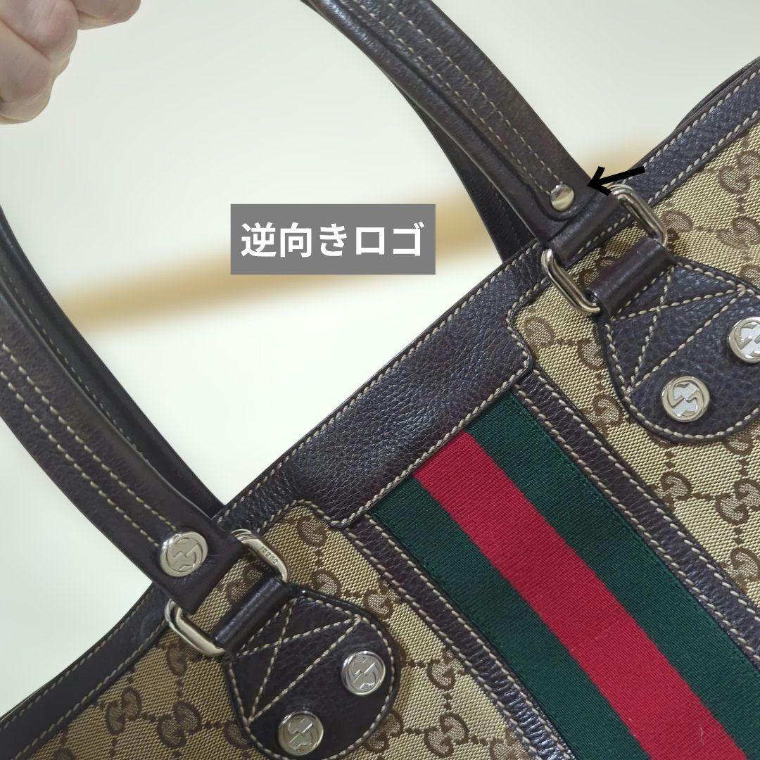 GUCCI グッチ GGキャンバス シェリーライン トートバッグ