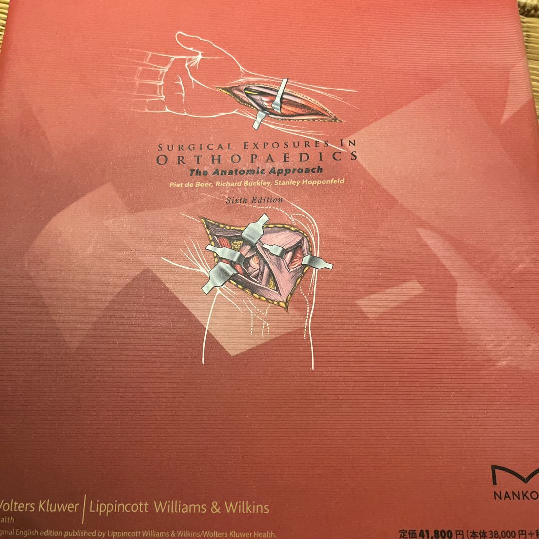 ヨシマル　整形外科医のための手術解剖学図説(原書第6版)
