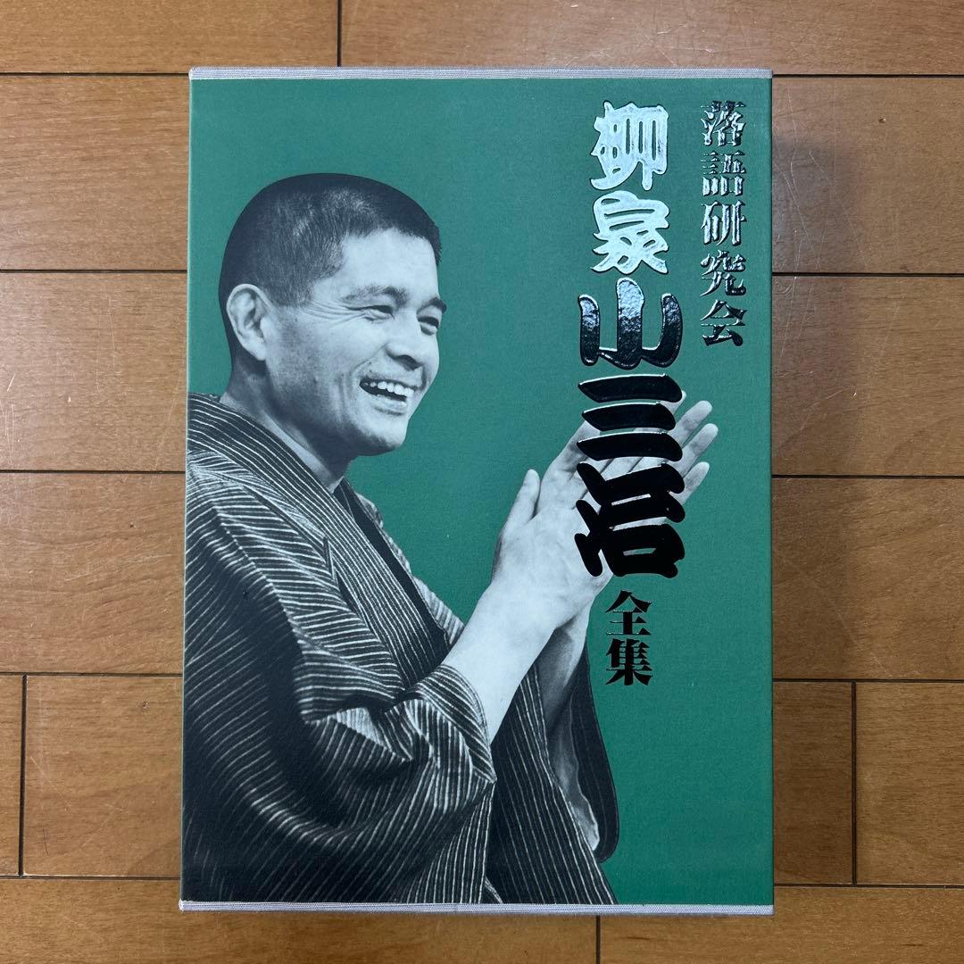 柳家小三治/落語研究会 柳家小三治全集〈10枚組〉