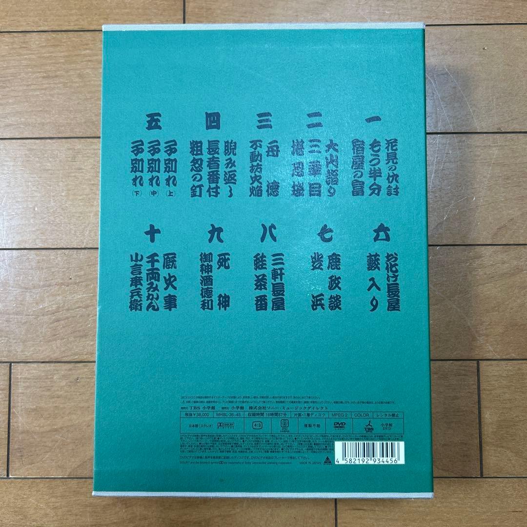 柳家小三治/落語研究会 柳家小三治全集〈10枚組〉