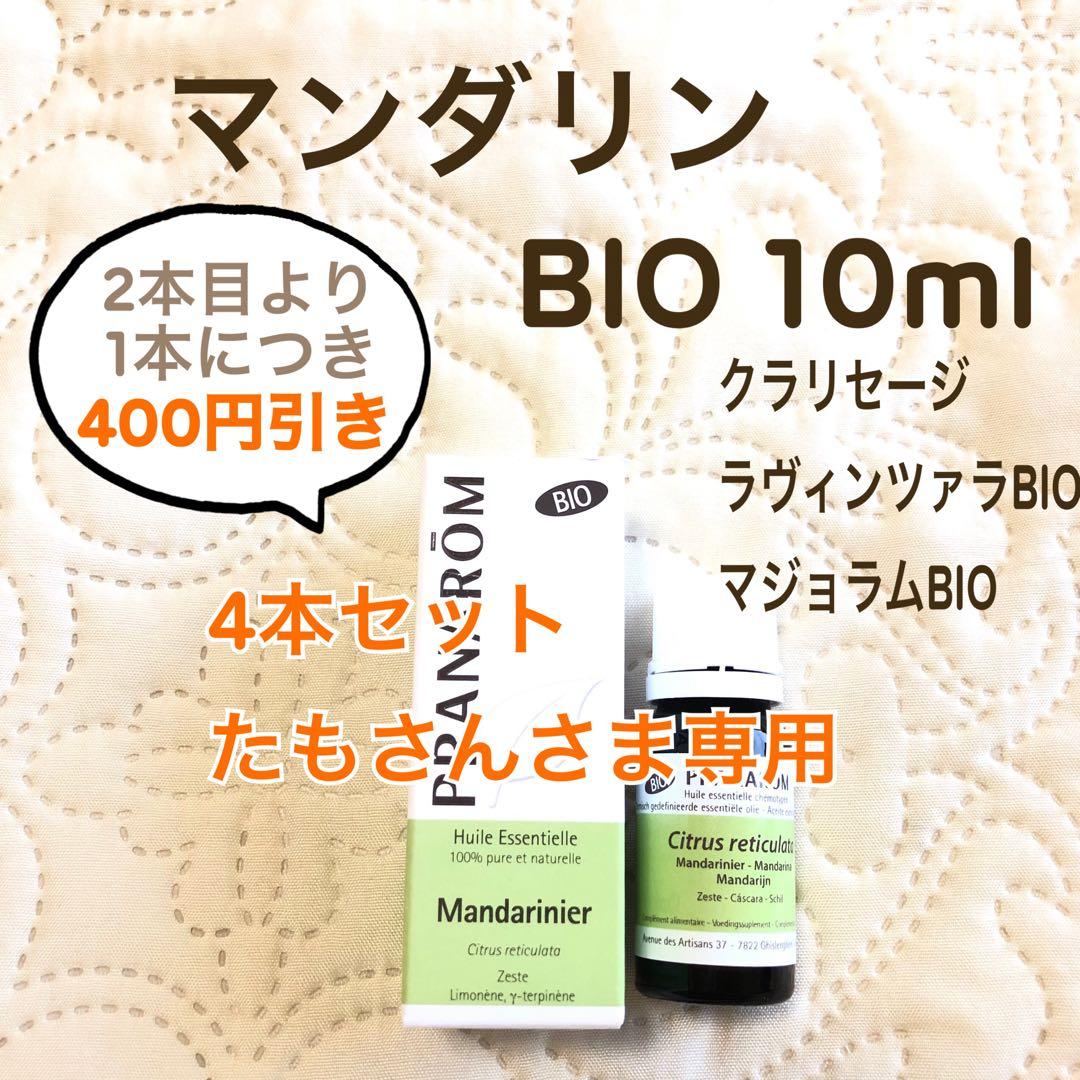 たもさん様 リクエスト プラナロム 4点 まとめ商品