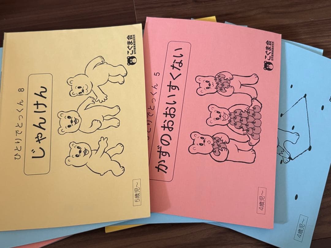 【こぐま会】ひとりでとっくんシリーズ(94冊)