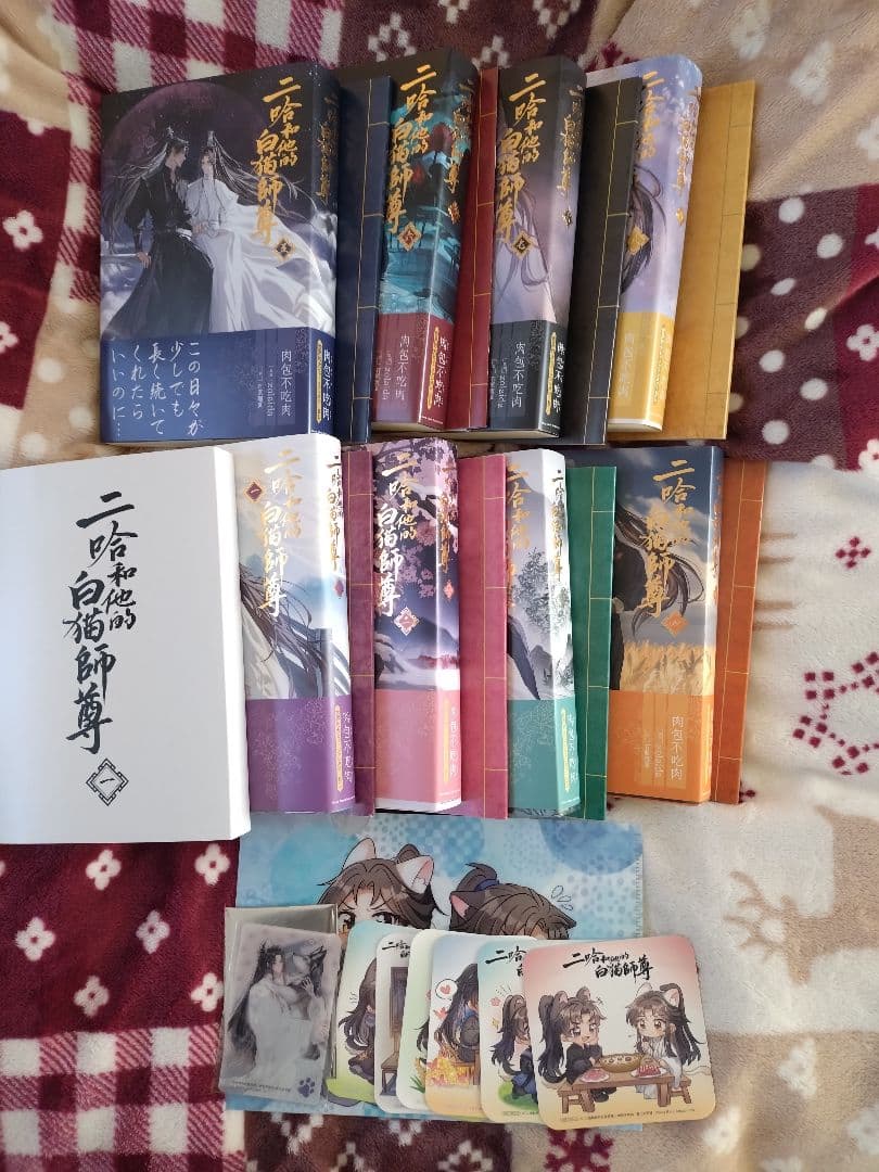 二哈和他的白猫師尊日本語版特装版小冊子付き全巻セット