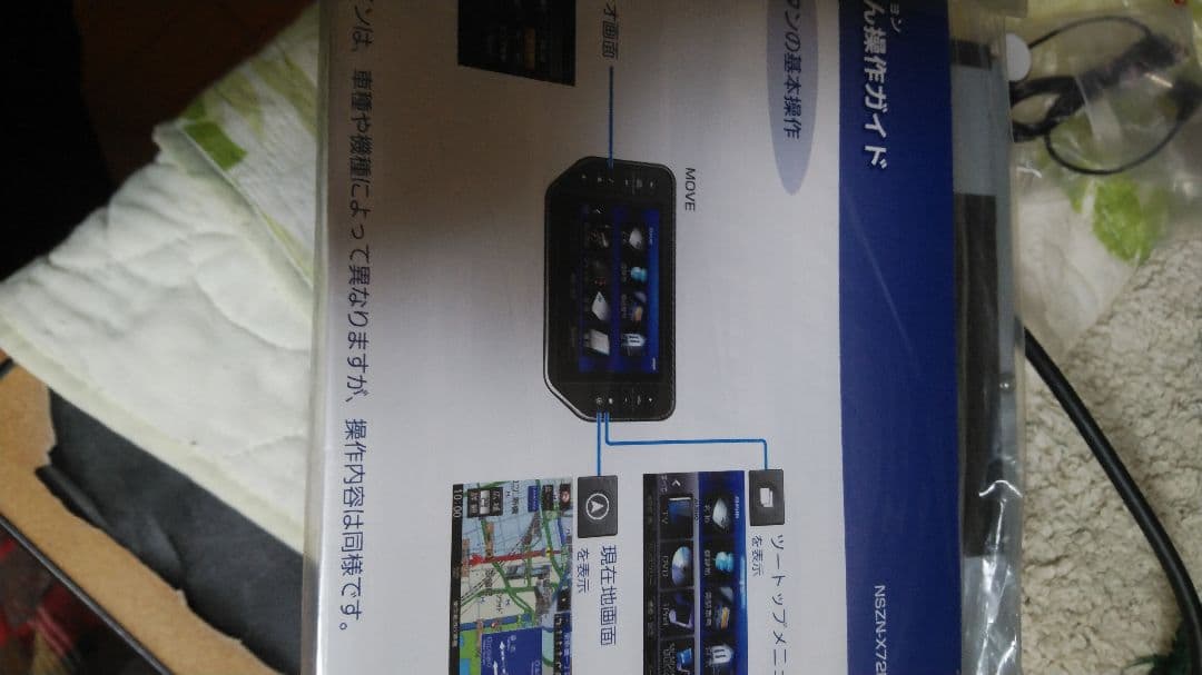 ライ麦パンダイハツムーヴLA150系８インチスタンダードナビドラレコ