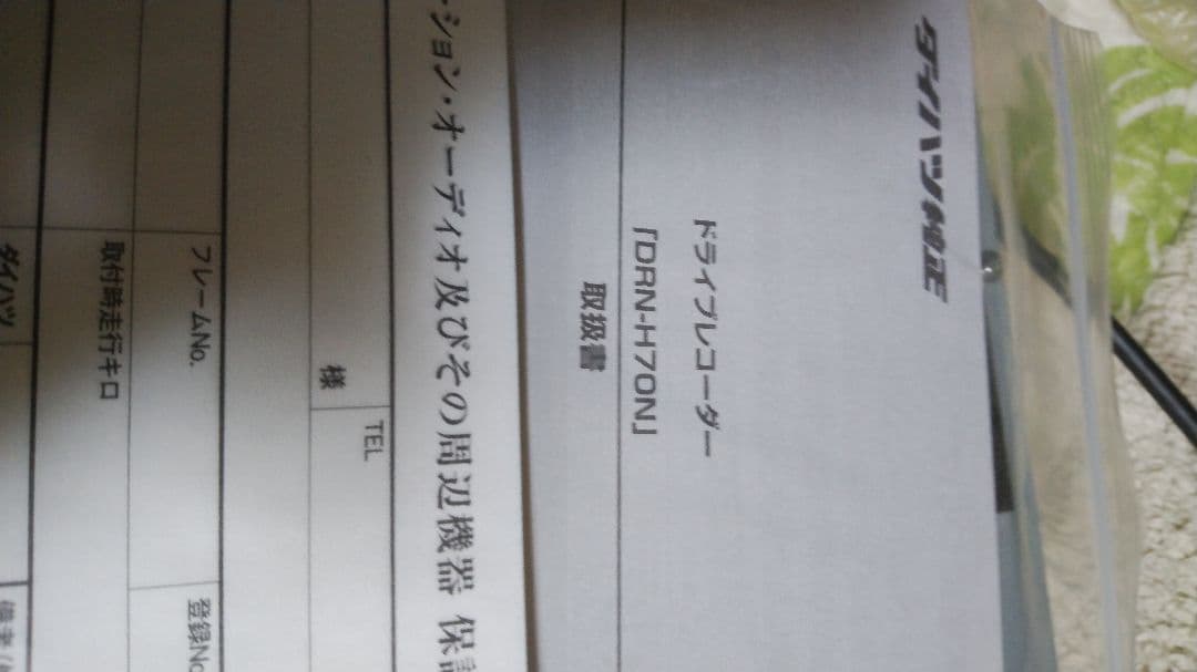 ライ麦パンダイハツムーヴLA150系８インチスタンダードナビドラレコ