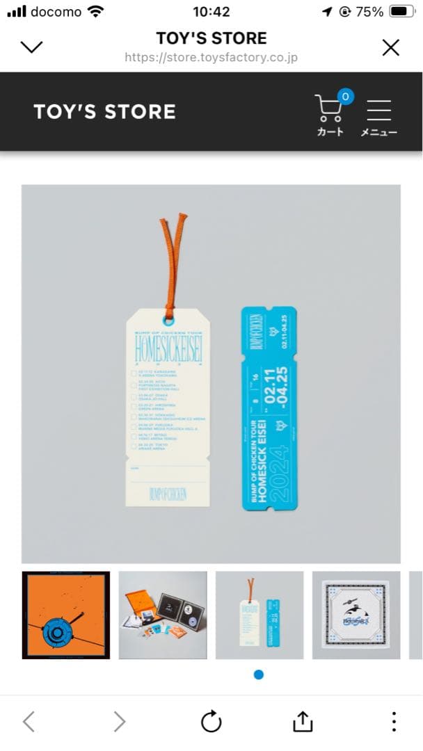 BD+CD BUMP OF CHICKEN TOUR ホームシック衛生2024