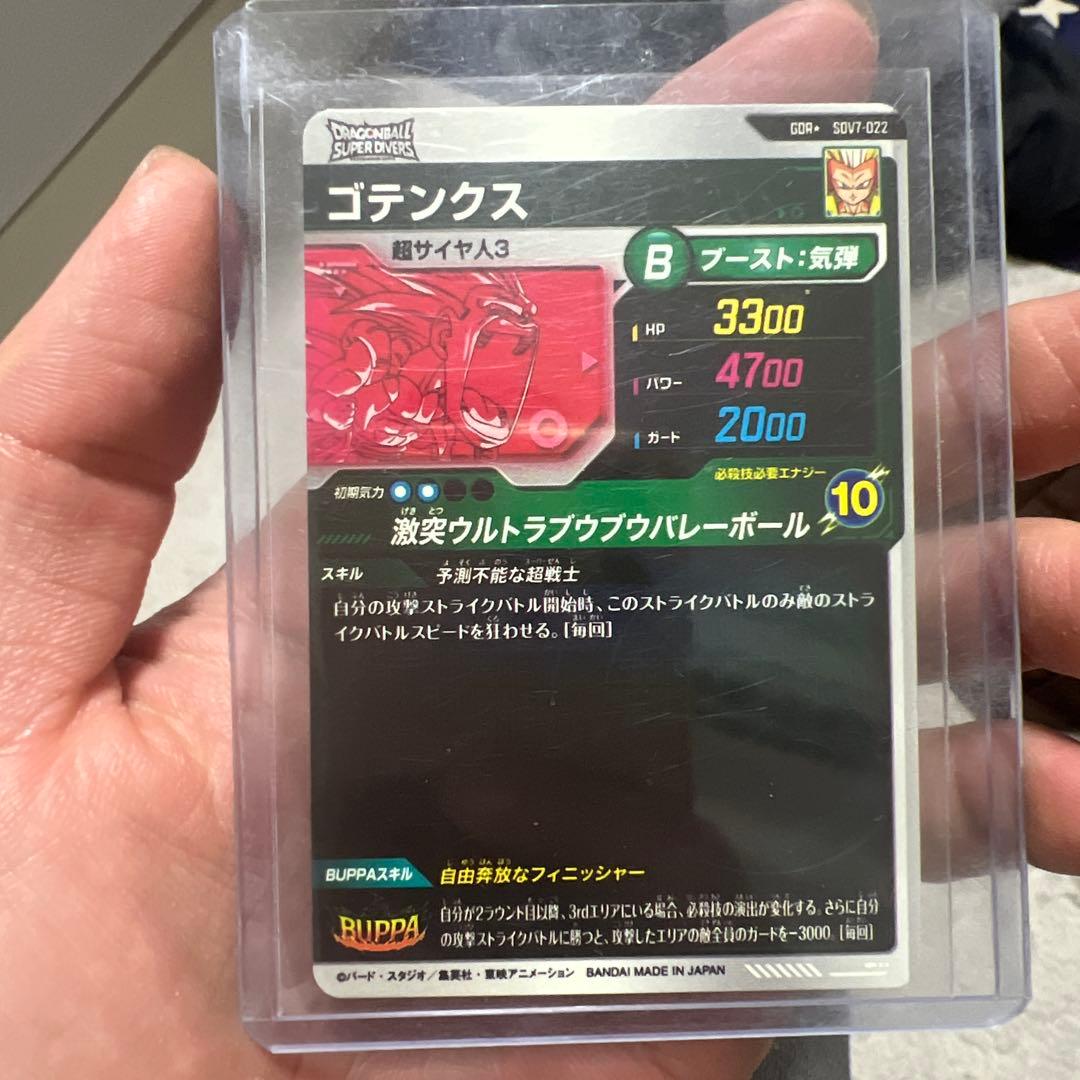 マ*ィ様 ドラゴンボールスーパーダイバーズパラレルセット