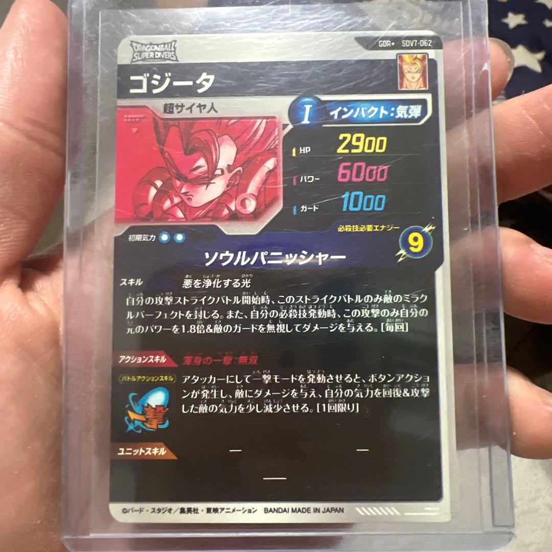 マ*ィ様 ドラゴンボールスーパーダイバーズパラレルセット