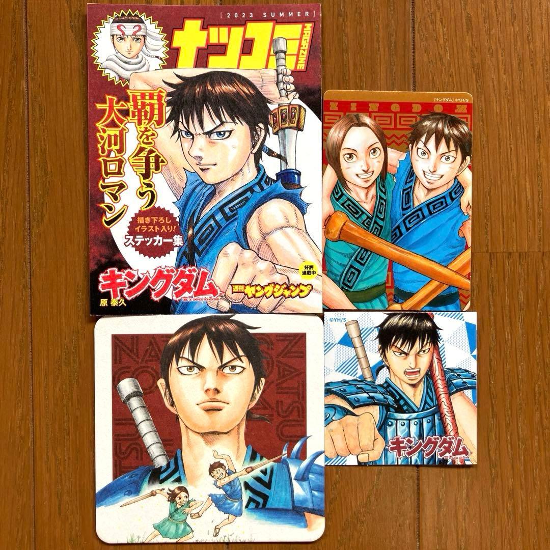 キングダム　全巻　1〜76巻　おまけ付き
