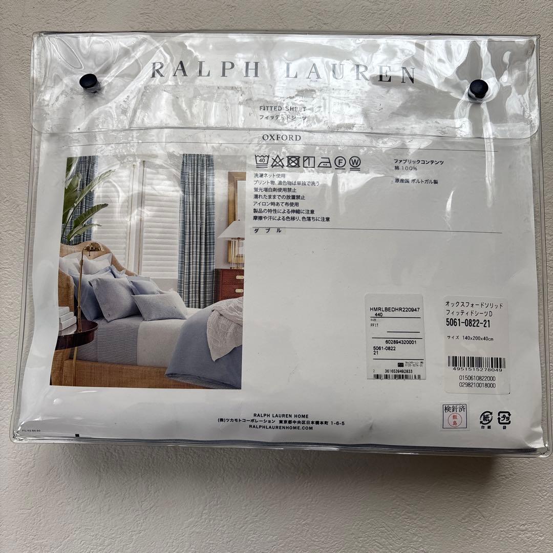 ラルフローレン　オックスフォードソリッド　フィッテッドシーツ　ダブルサイズ