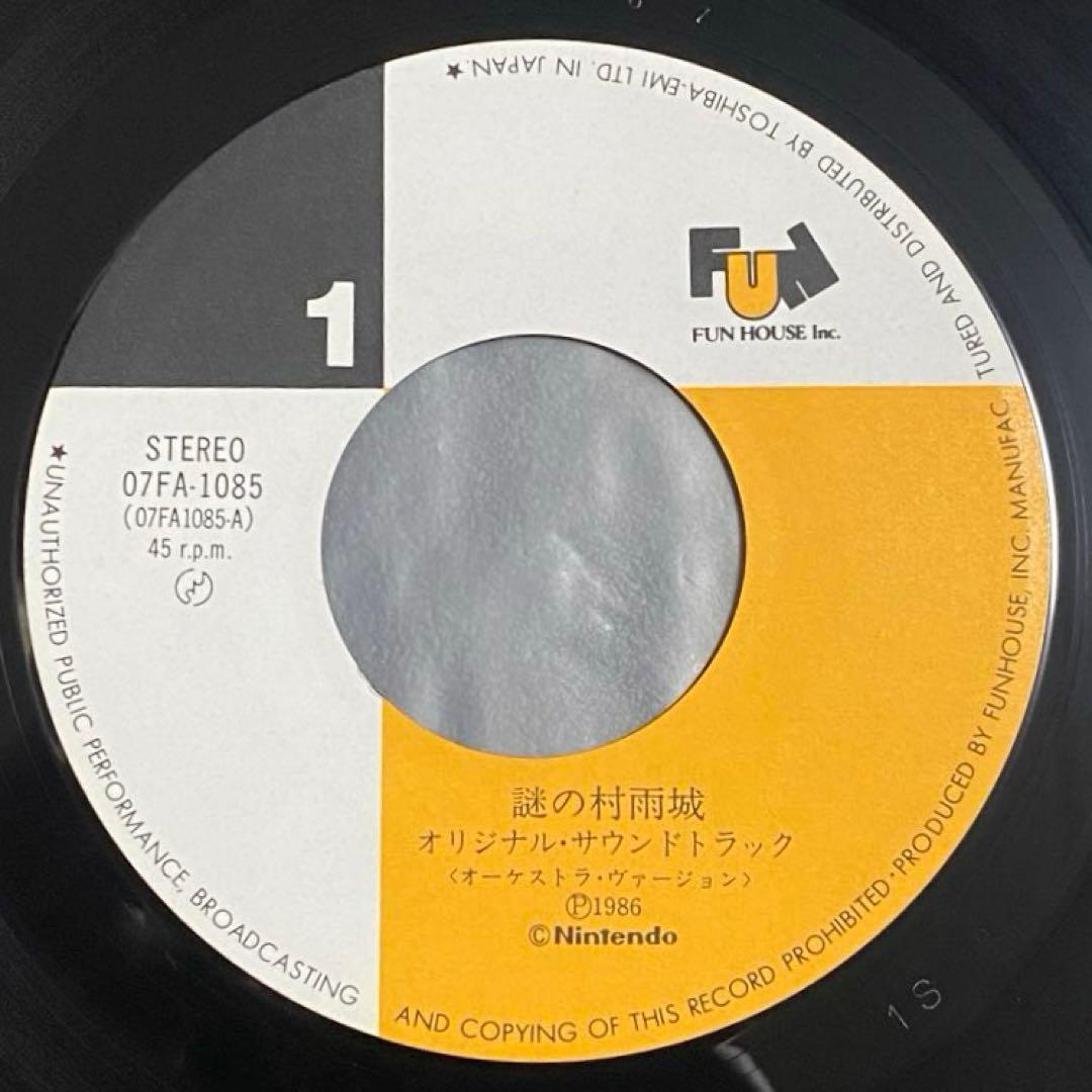 ゼルダの伝説 謎の村雨城 サントラ オーケストラヴァージョン 17cm LP