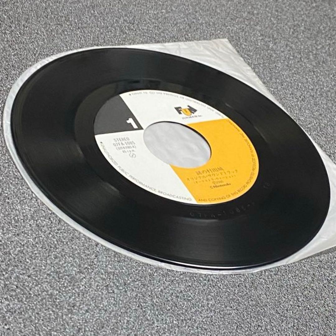 ゼルダの伝説 謎の村雨城 サントラ オーケストラヴァージョン 17cm LP