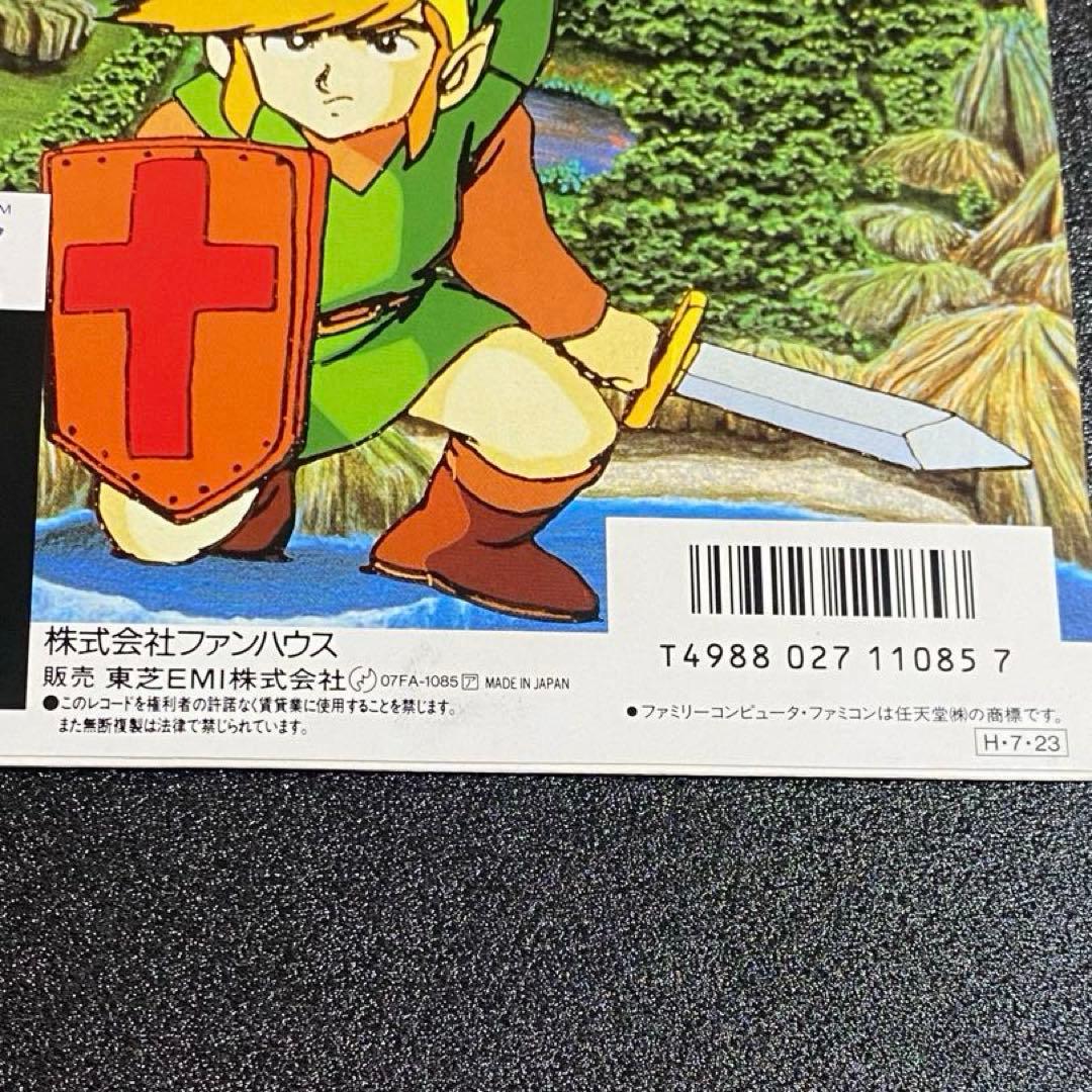 ゼルダの伝説 謎の村雨城 サントラ オーケストラヴァージョン 17cm LP