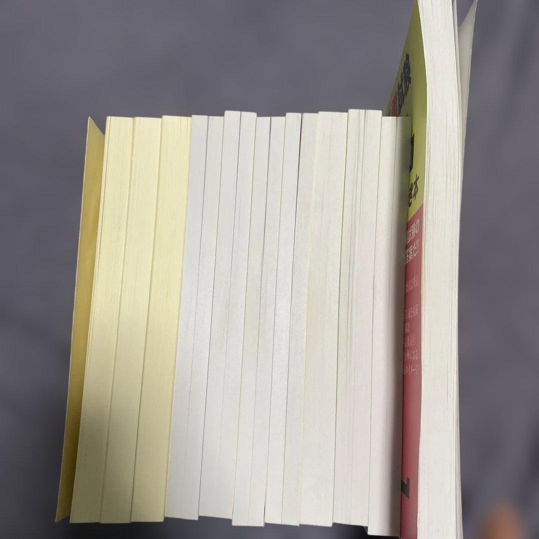 予備試験論文ぶんせき本