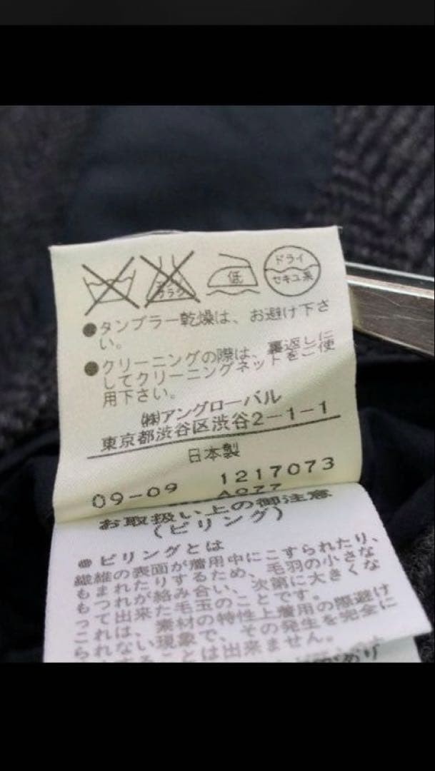 美品 マーガレットハウエル チェスターコート ヘリンボーン チェック 2 比翼