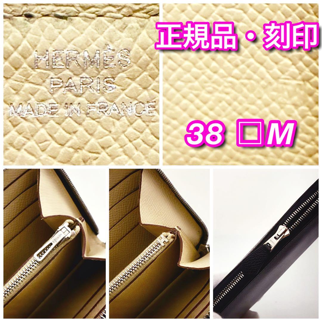 ✨希少✨赤字価格の為値下げ不可❣️エルメス♦︎アザップ♦︎オールレザー♦︎バイカラー