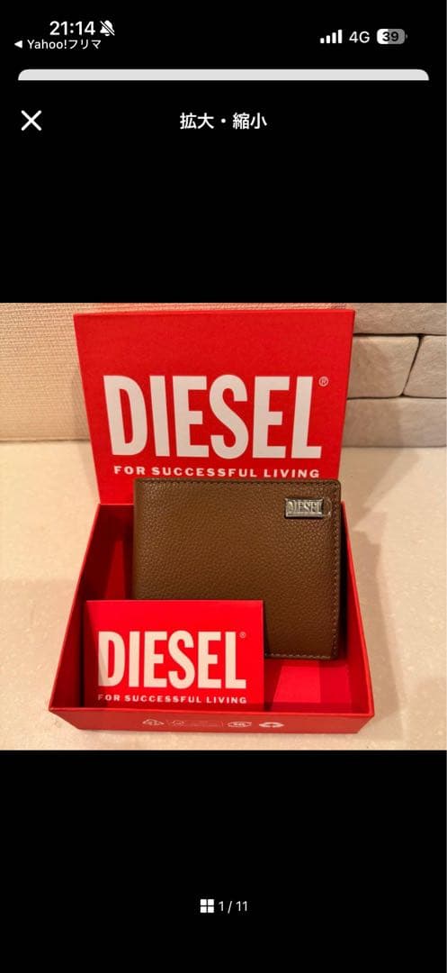 箱付き　ディーゼル　財布