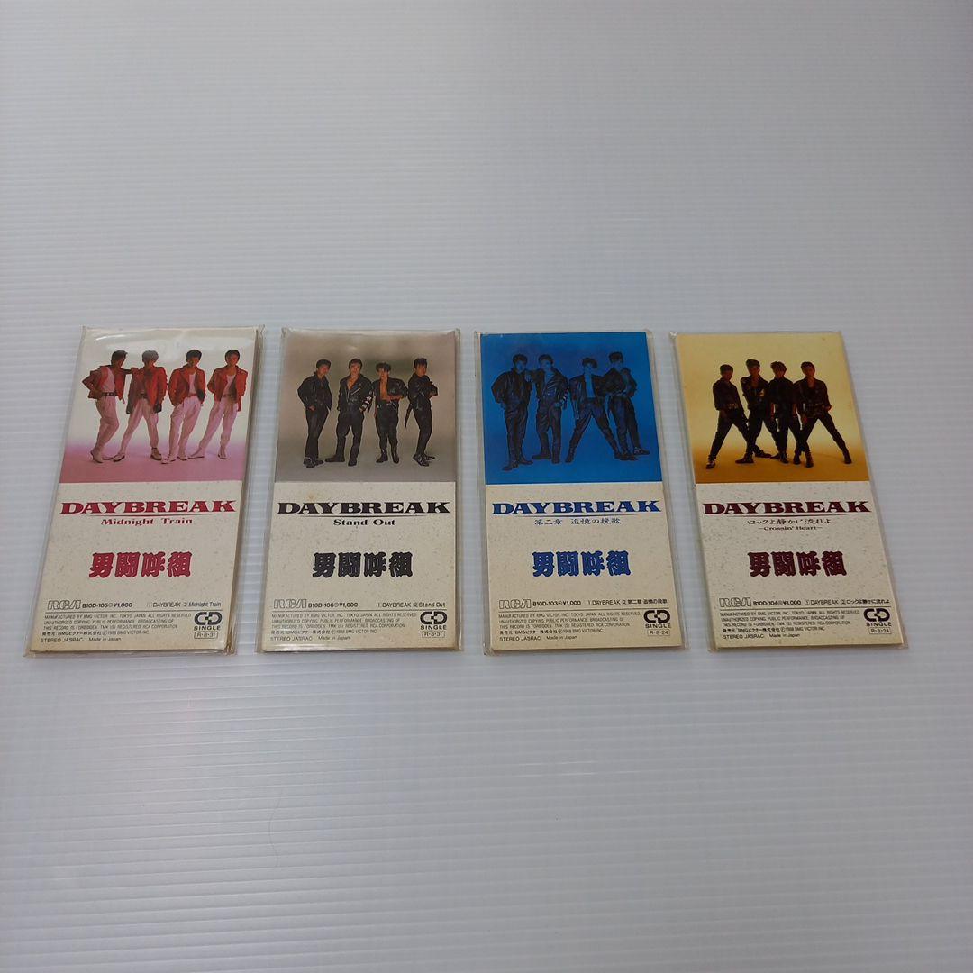 男闘呼組　DAYBREAK　4枚組　シングルCD　初回盤