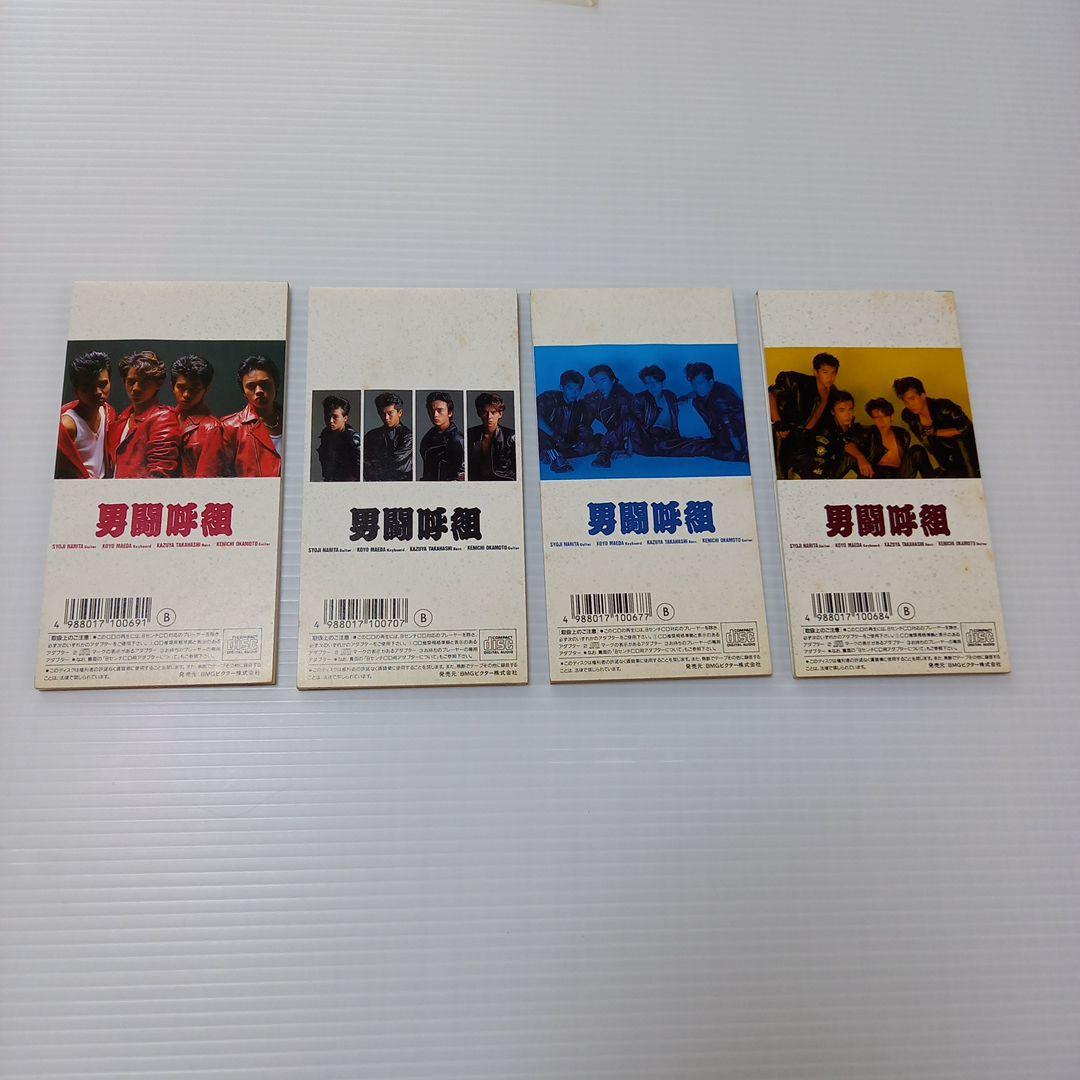 男闘呼組　DAYBREAK　4枚組　シングルCD　初回盤