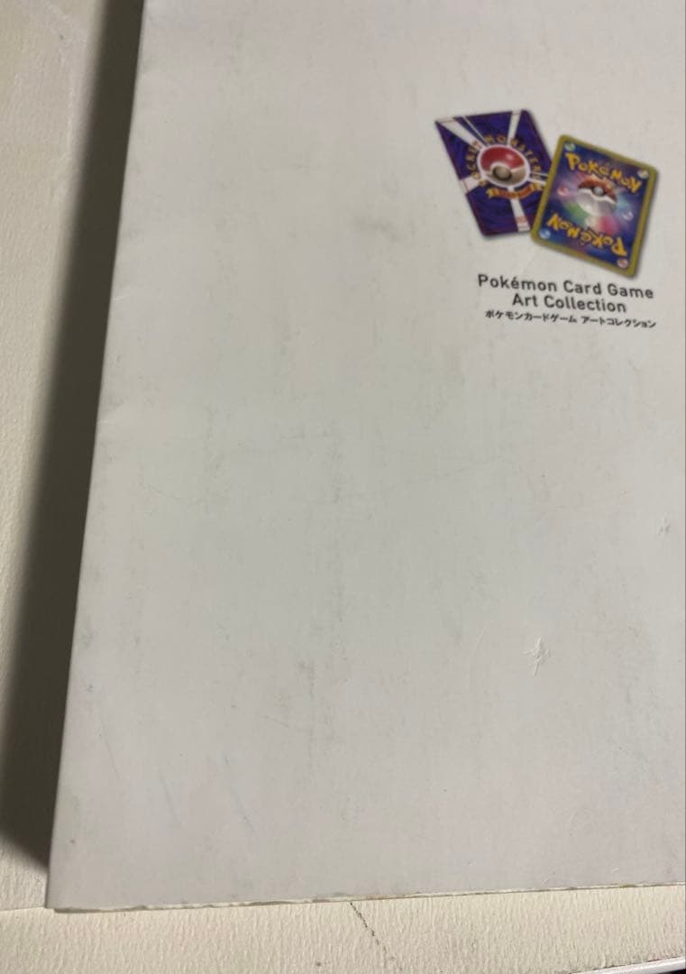 ポケモンカードゲーム　アートコレクション　付録なし