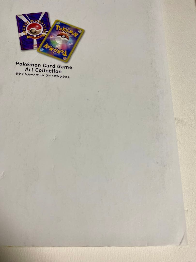 ポケモンカードゲーム　アートコレクション　付録なし