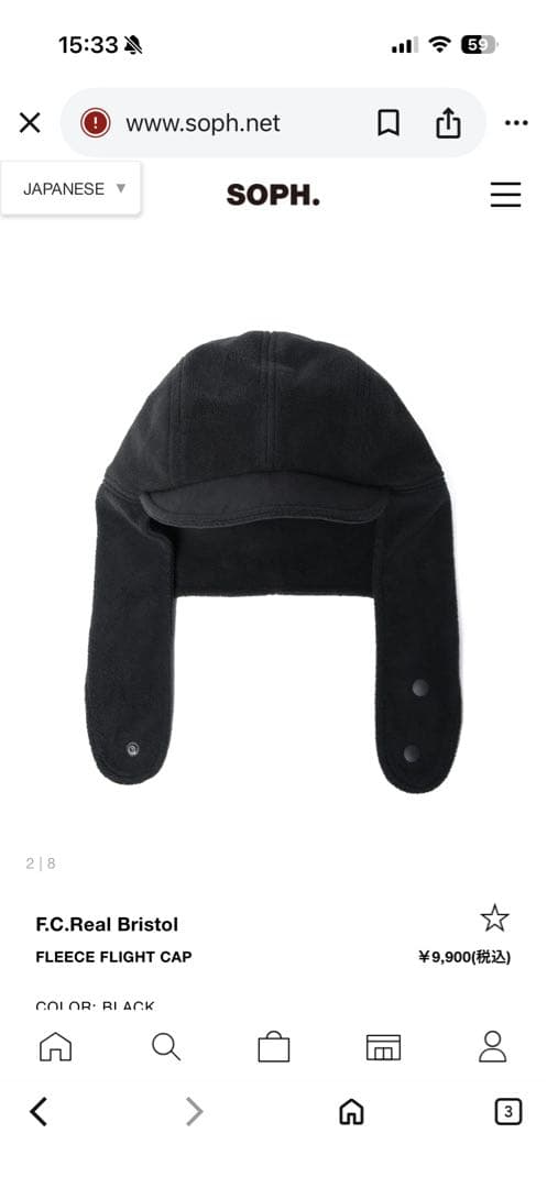 F.C.Real Bristol FLEECE FLIGHT CAP ブラック