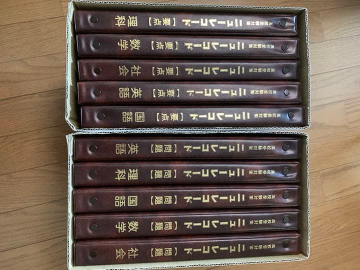 高校受験対策ニューレコード