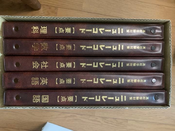 高校受験対策ニューレコード
