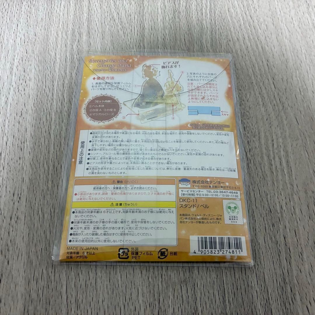 SONY ウォークマン　NW-S315K ピンク　美女と野獣モデル　ディズニー