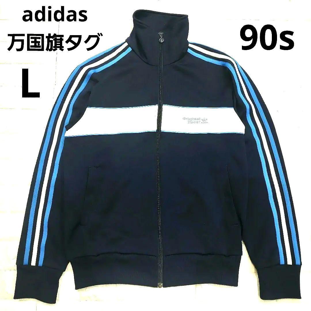 90s　アディダス　トラックジャケット　万国旗　ロゴ刺繍　L　y2k