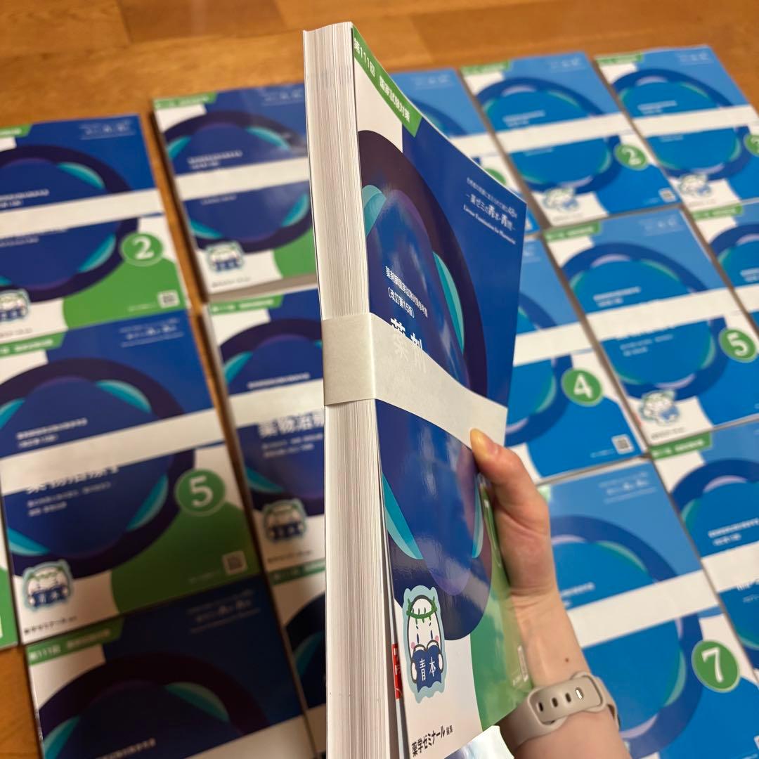 【裁断済み】第111回薬剤師国家試験対策参考書