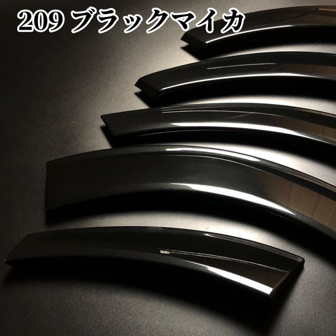 ハイエース オーバーフェンダー ダウンルック ABS製 200系 1台分 209