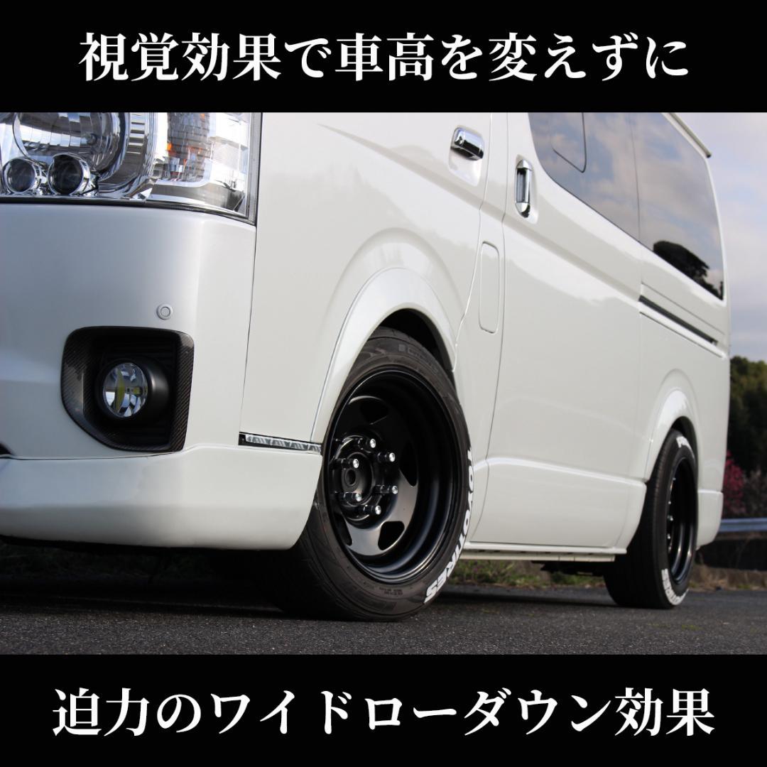 ハイエース オーバーフェンダー ダウンルック ABS製 200系 1台分 209