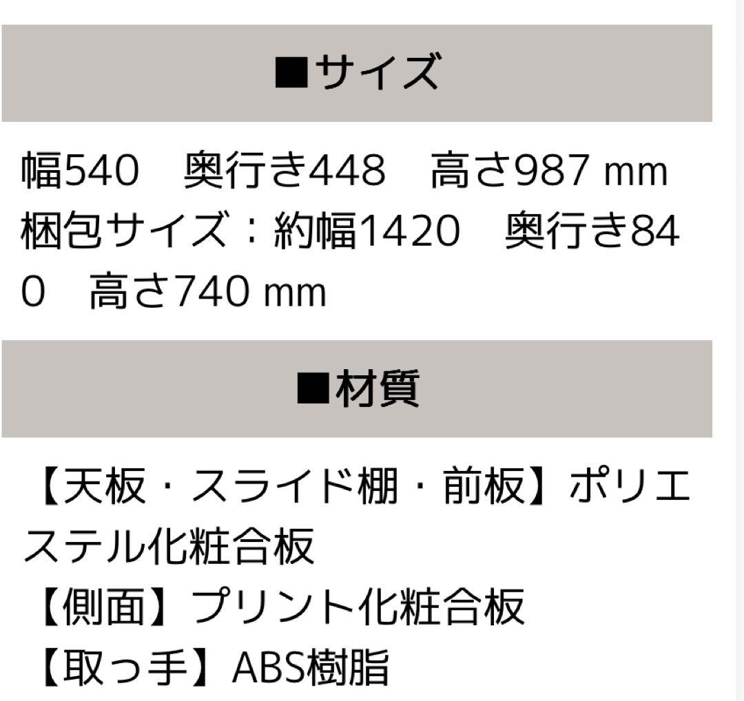 ホワイト レンジボード RD-SP01 日本製 幅54cm