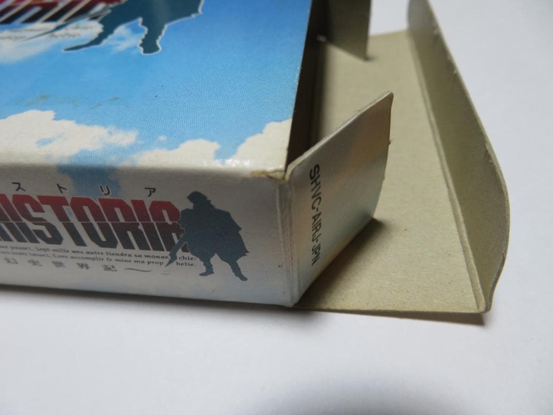 グランヒストリア GRAN HISTORIA ～幻史世界記～