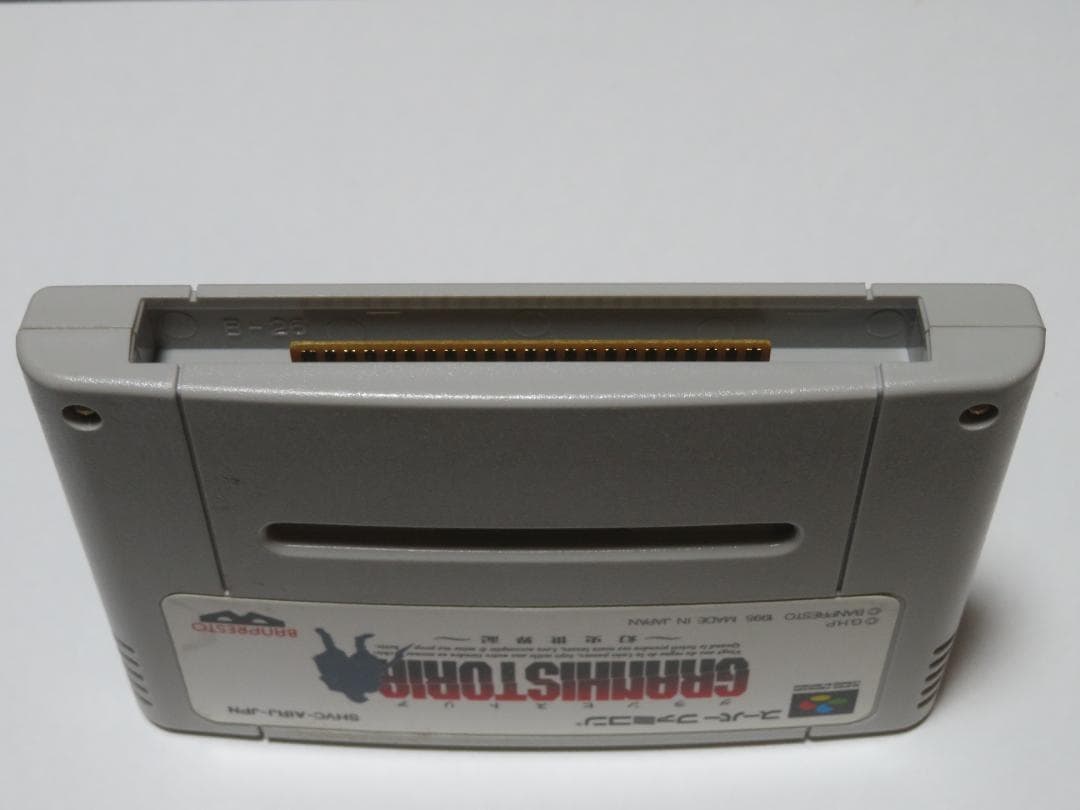 グランヒストリア GRAN HISTORIA ～幻史世界記～