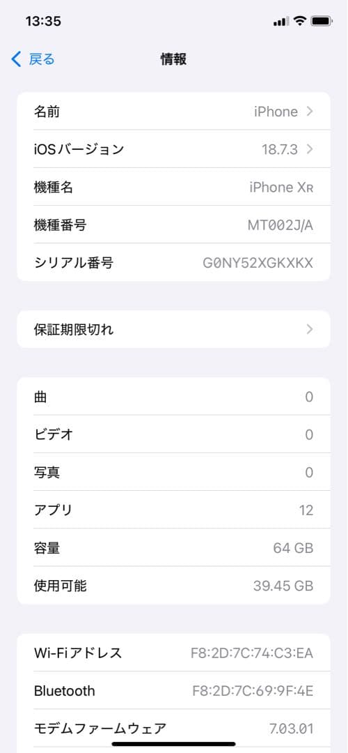 iPhoneXR 本体 64GB SIMフリー ブラック