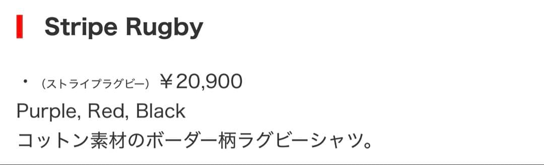 【m a a a1208】 Nike Stripe Rugby