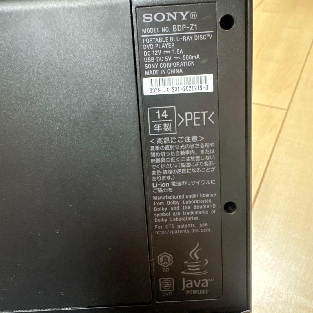 ジャンク　SONY ソニー　BDP-Z1 ポータブルBlu-rayプレーヤー