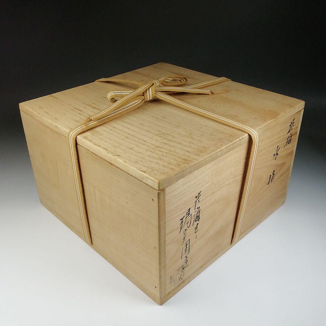 Ｔ６８９　水指　『捻梅　水指』『膳所焼』『淡海ぜぜ 陽炎園 造』　共箱　茶道具
