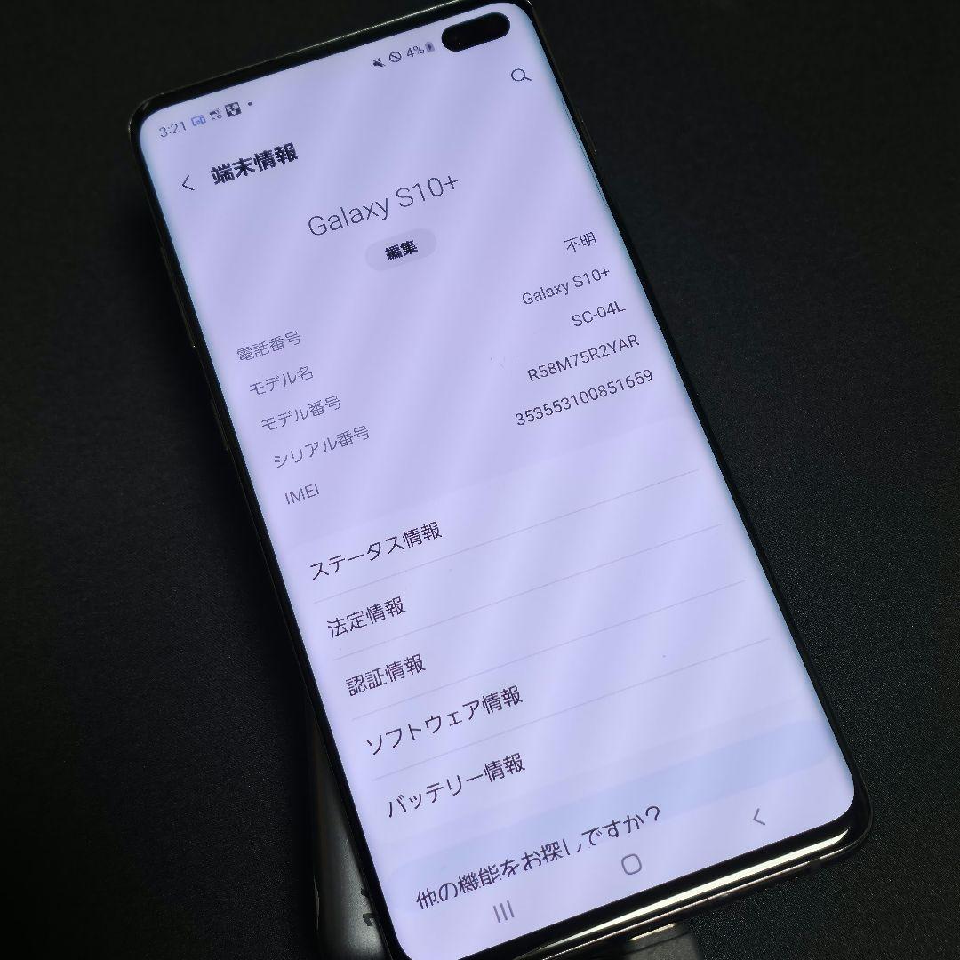 Galaxy S10+ docomo 128GB プリズムブラック SDカード付