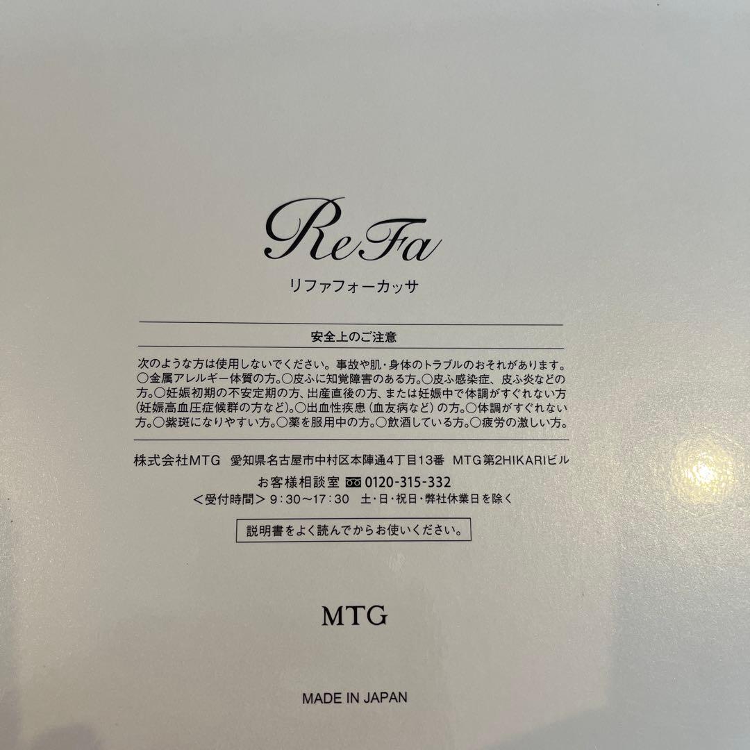 ReFa 4 CAXA リファフォーカッサ　美顔器　値下げ中‼️