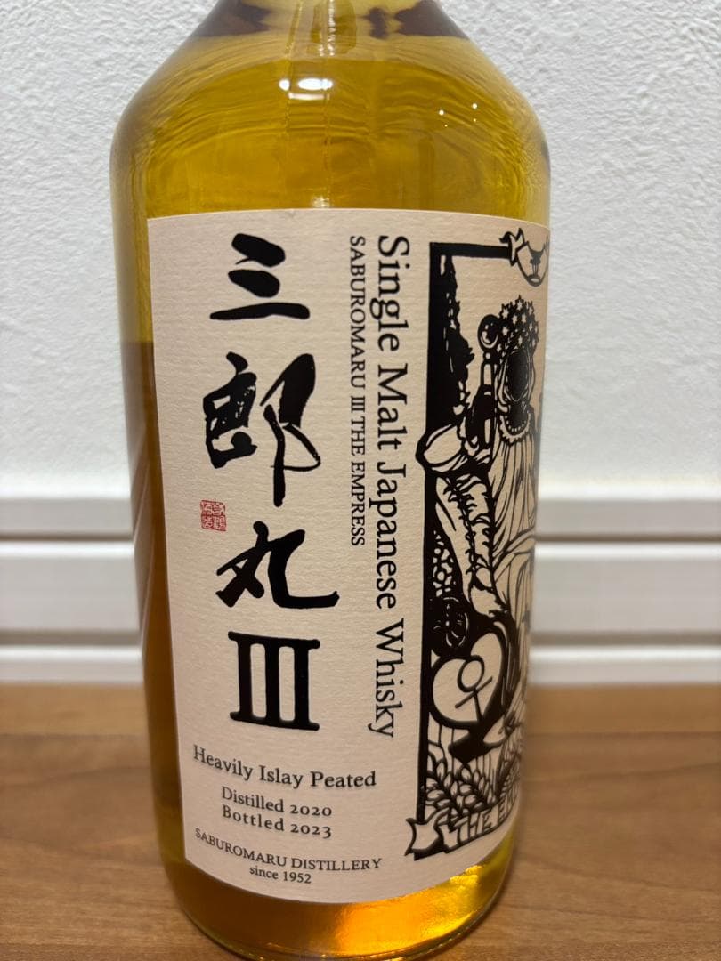 三郎丸 III シングルモルトウイスキー