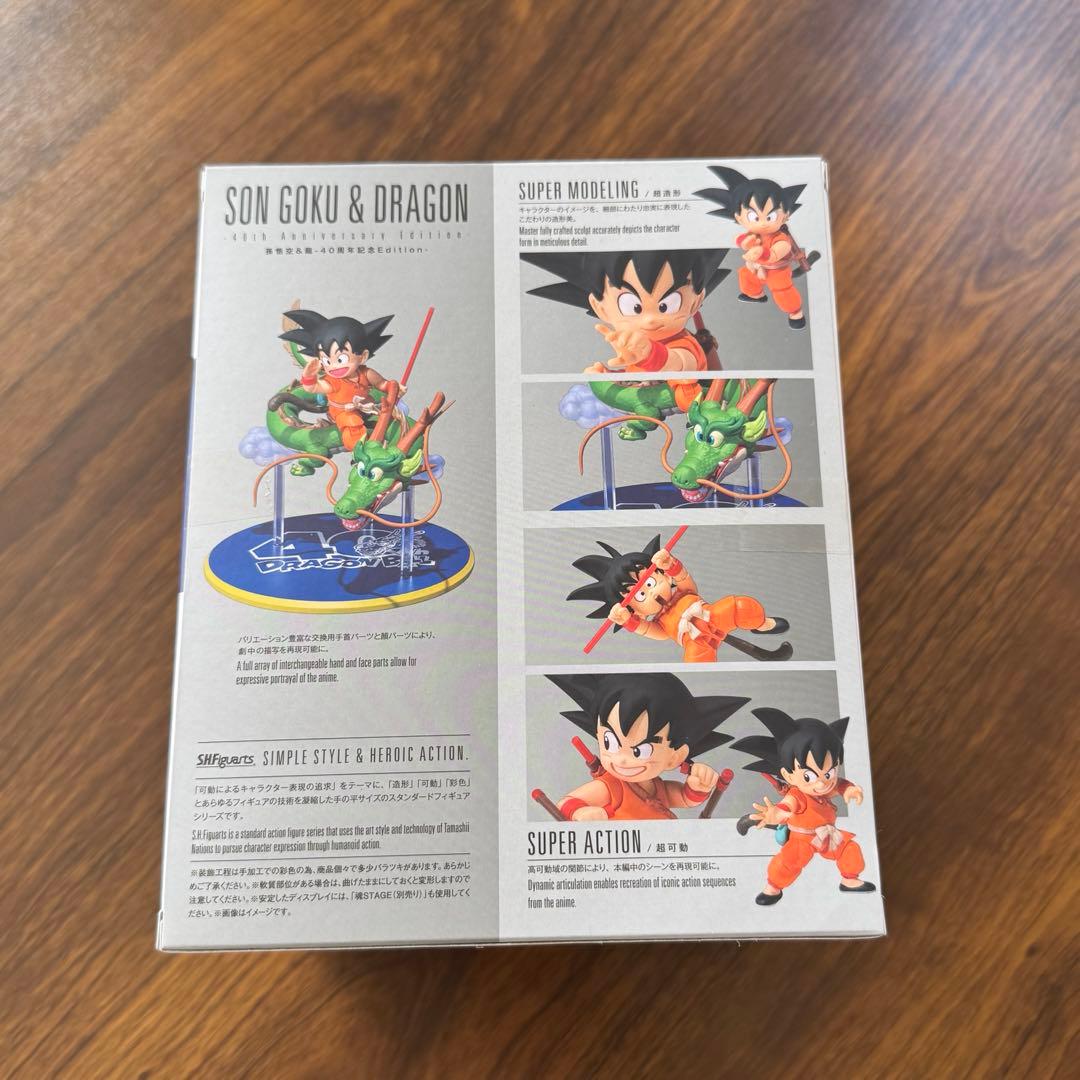S.H.Figuarts 孫悟空 & 龍40周年記念Edition
