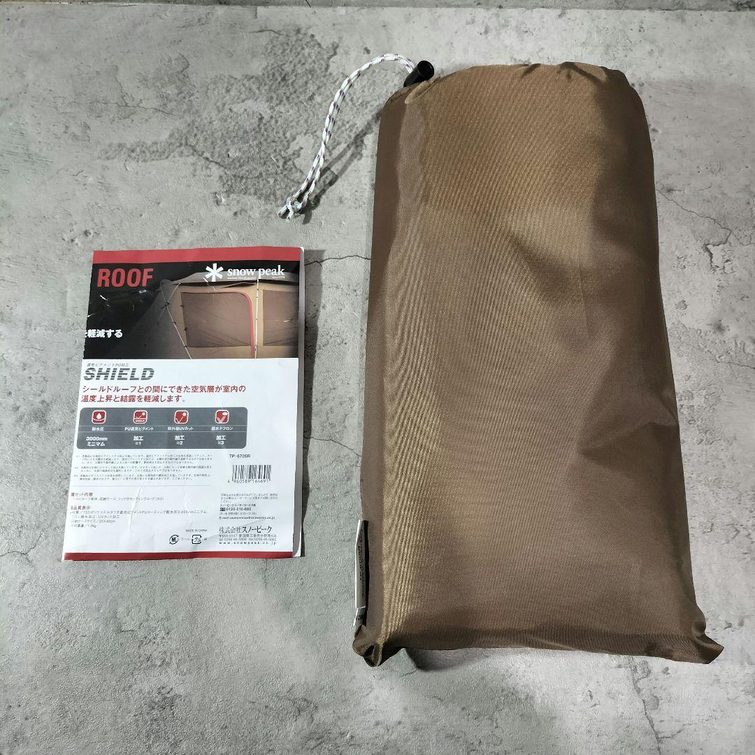 peak ランドロック シールドルーフ TP-670SR