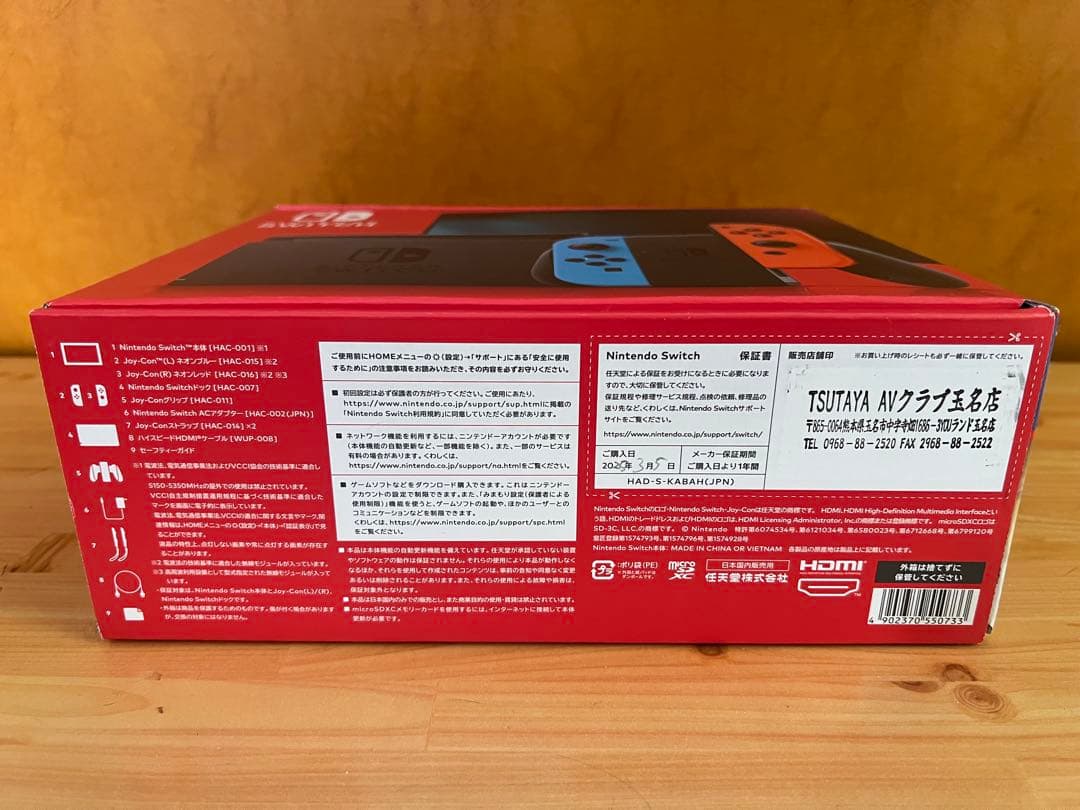 【新品未開封】Nintendo Switch 本体