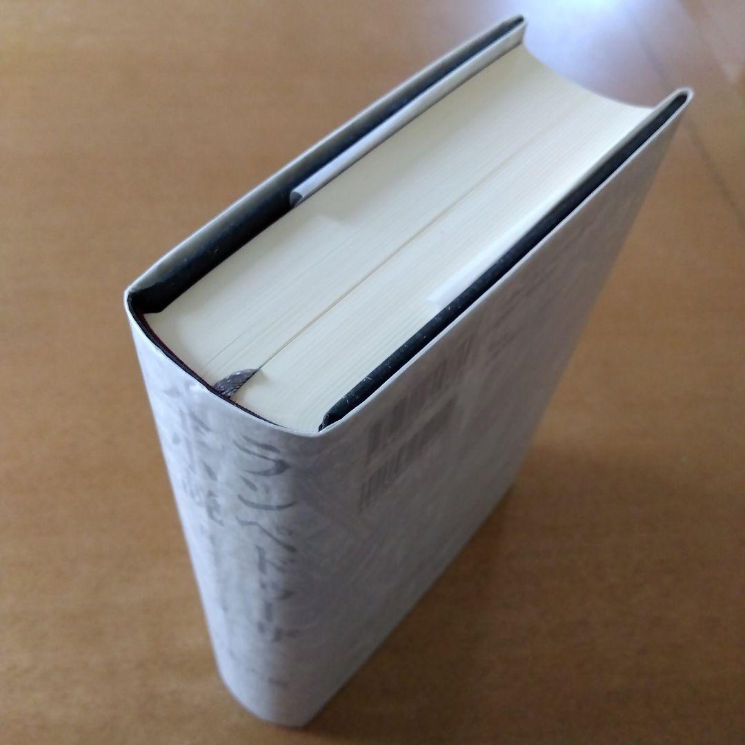 【初版帯付】ランペドゥーザ全小説　作品社