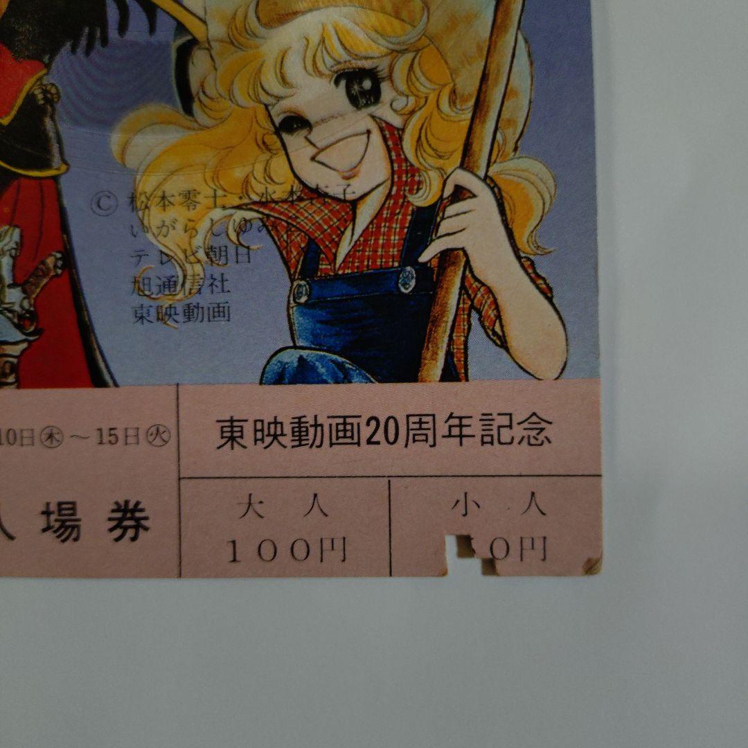 n*0様 まんが大行進レコード