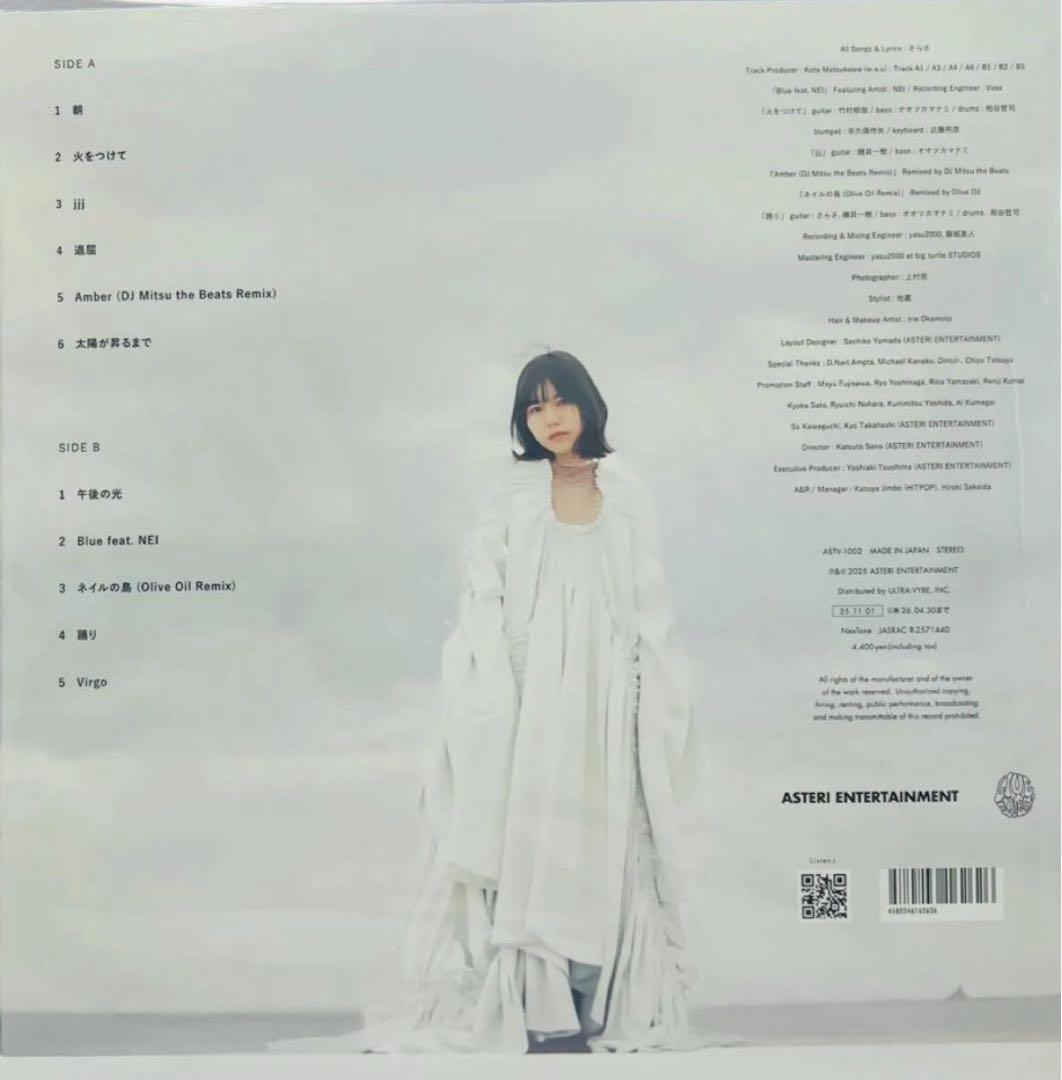 ■さらさ 2025 レコードの日 限定盤(アナログレコード)