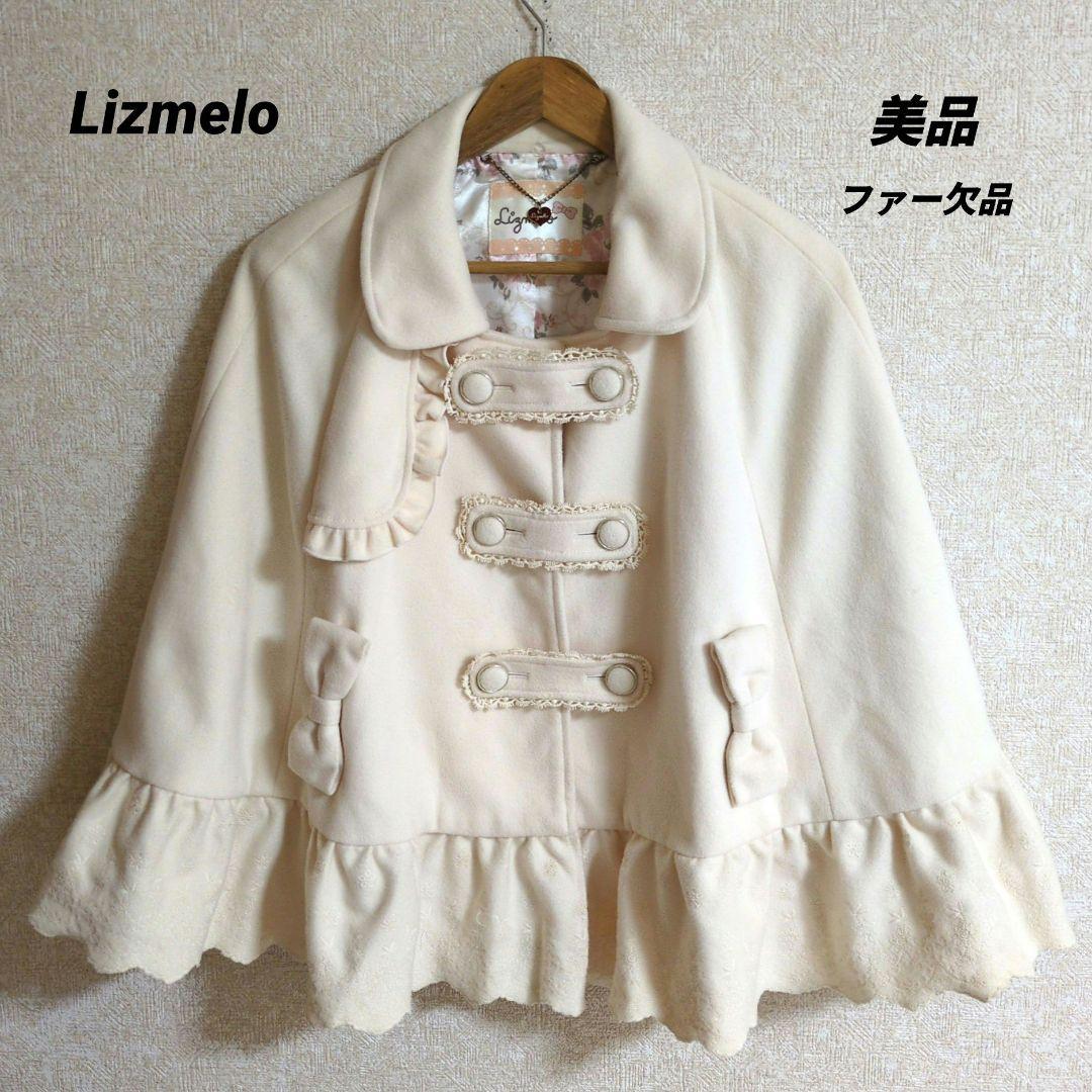 リズメロ Lizmelo リズリサ サンリオ マイメロ ポンチョコート 花柄 L